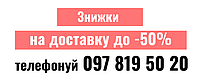 Акція на доставку Пет пляшок до - 50%