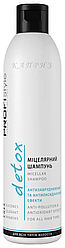 Міцелярний шампунь для волосся PROFIStyle Detox 250 мл