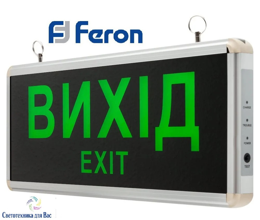 Світлодіодний покажчик з аварійним живленням "Вихид" EXIT FERON EL-50 6 LED/0.8W 230V