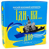 Карткова гра рускій воєнний корабдь іди на 30973