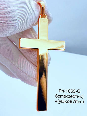 Хрестик Xuping позолота, фото 1