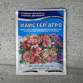 Добриво Майстер-Агро для квітучих рослин 25 г Кіссон