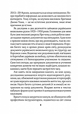 Книга «(Не)історичні миті. Нариси про минулі сто років ()». Автор - Володимир В'ятрович, фото 3