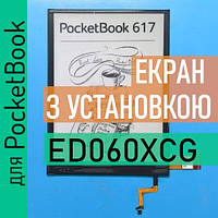 ED060XCG с установкой PocketBook 617 экран матрица дисплей