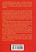 Книга «(Не)історичні миті. Нариси про минулі сто років ()». Автор - Володимир В'ятрович, фото 10