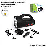 Фонарь акумуляторний світлодіодний з ручкою Watton WT-240 20 W прожекторний фонарик переносний, фото 3