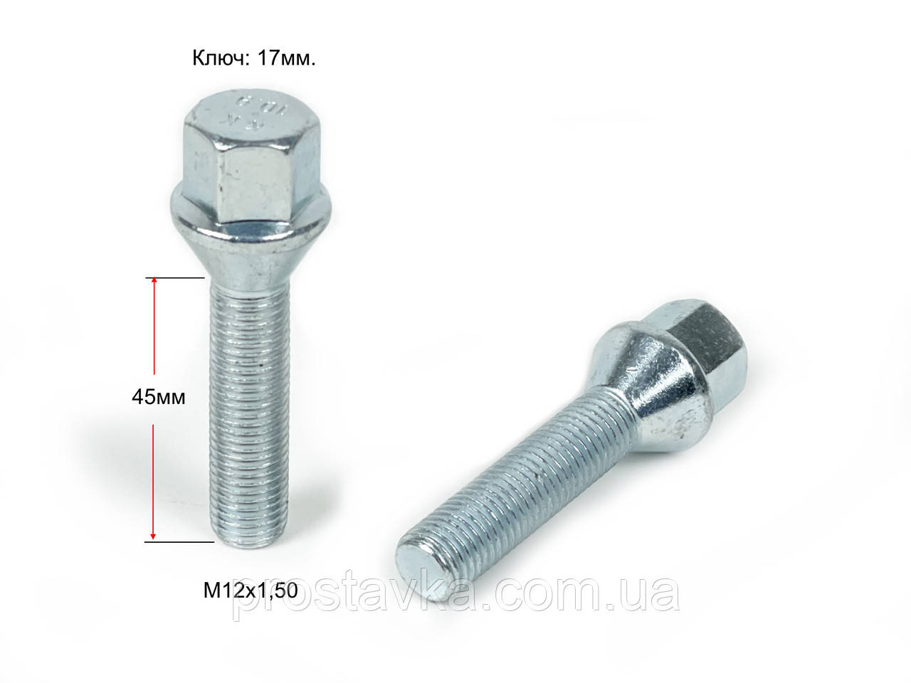 Болт М12х1,50х45 конус, ключ 17 мм, цинк (С17А45) (075177), фото 1