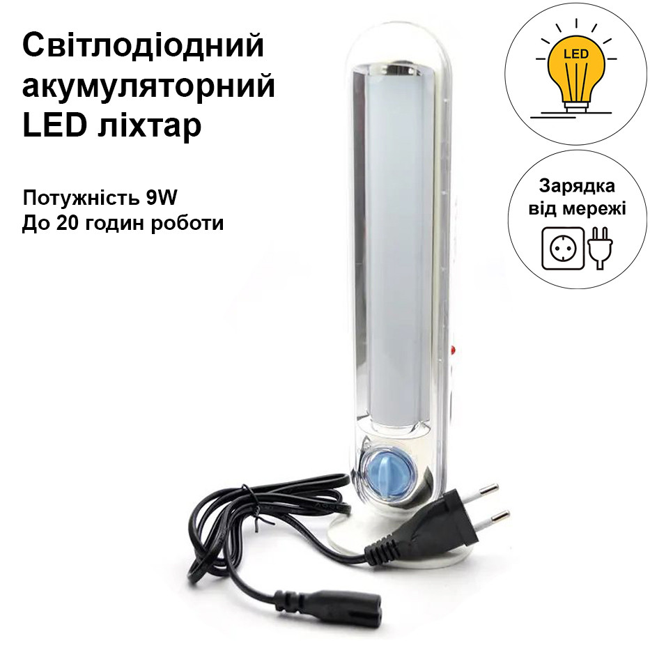 Світлодіодний акумуляторний LED ліхтар CATA CT-9951L, лампа-прожектор з гачком на підставці з димером, фото 1