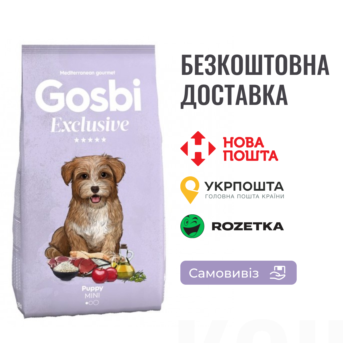 Gosbi Exclusive Puppy Mini | Сухой корм для собак с курицей, 2 КГ (ID ...
