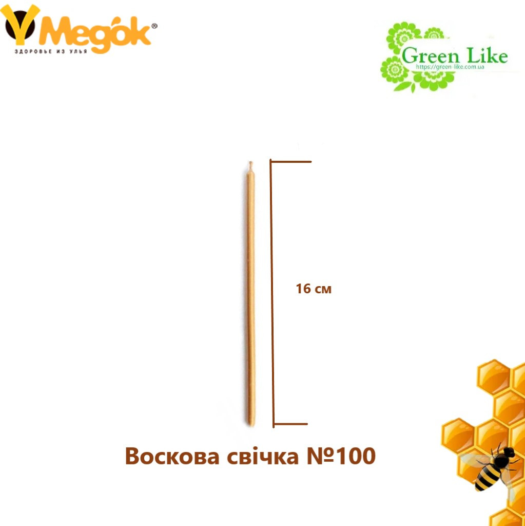Восковые свечи № 100