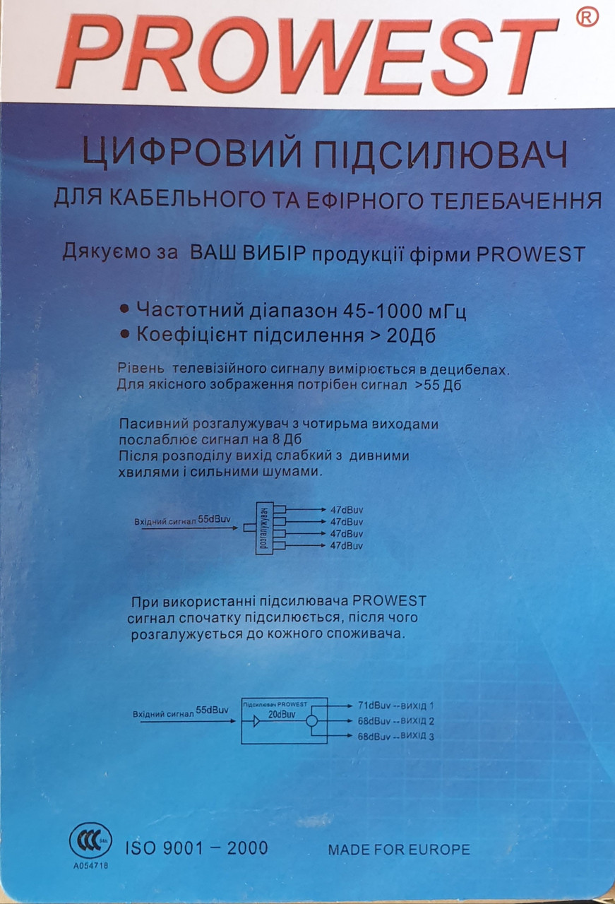 Усилитель PROWEST LB-171-3 на 3 выхода 20 дБ - фото 6 - id-p1809232540