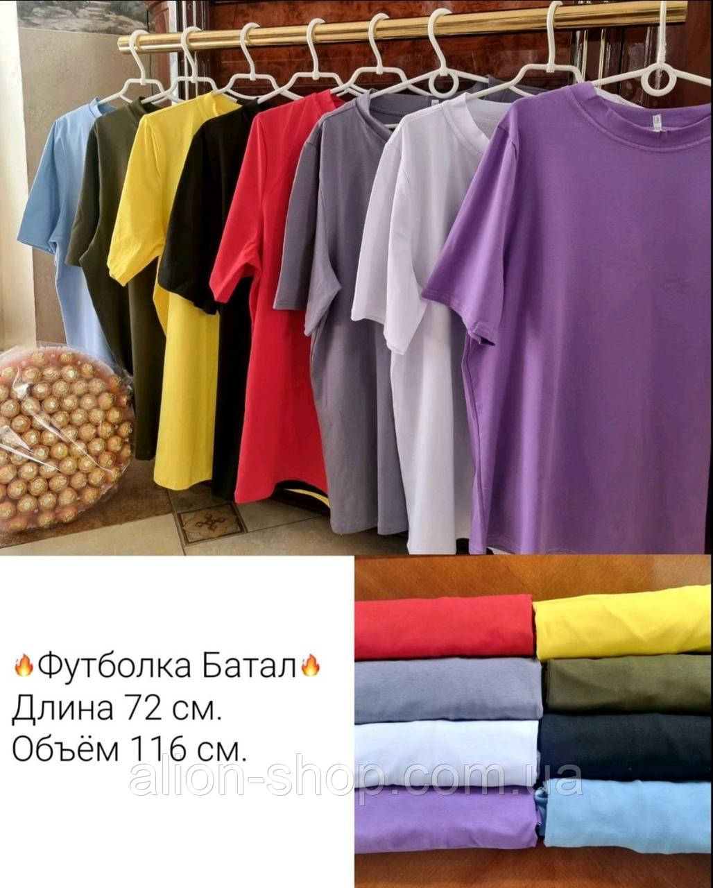 Модна котонова жіноча однотонна футболка новинка 2023