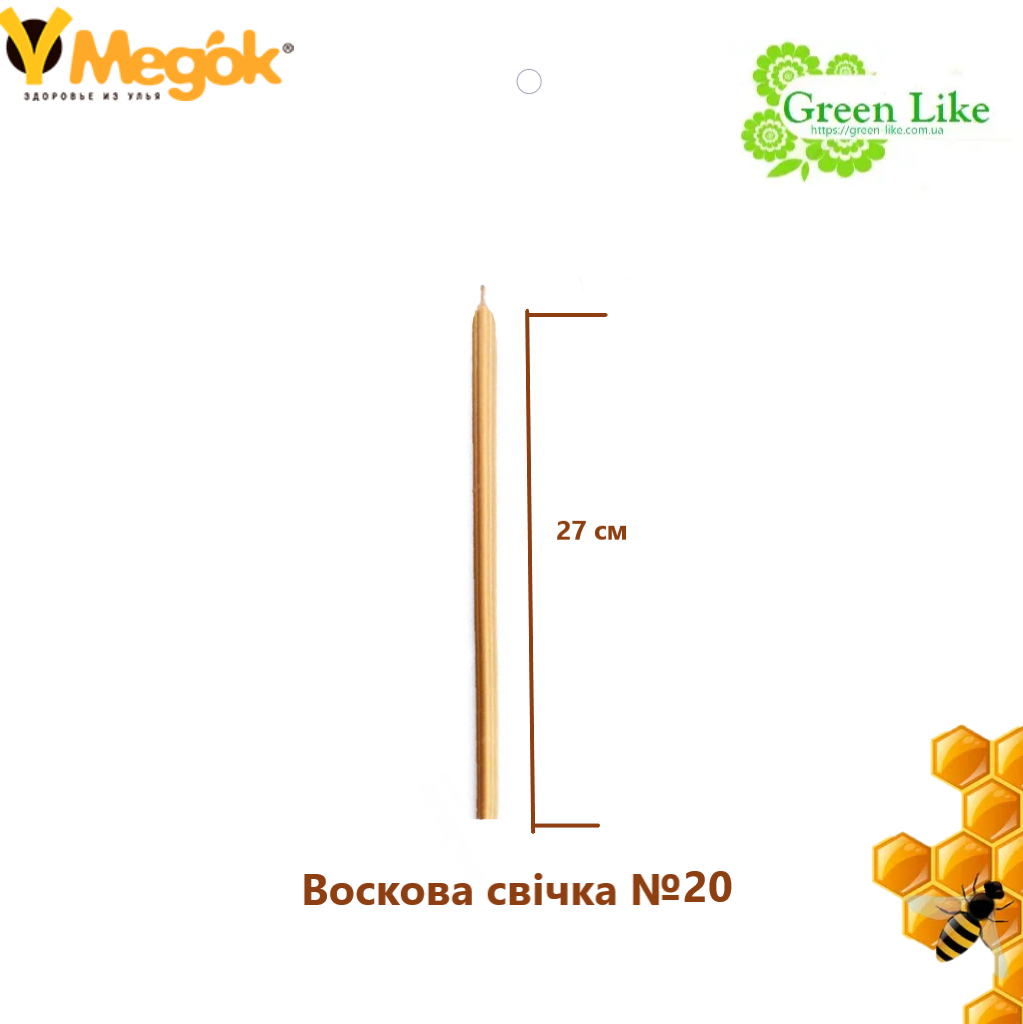 Воскова свічка № 20 Україна
