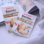 Ванілін Украса універсальний для паски 2 г, фото 2