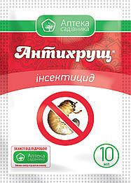 Інсектициди для саду та городу