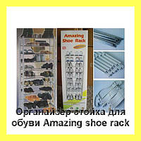 Органайзер стойка для обуви Amazing shoe rack, Эксклюзивный