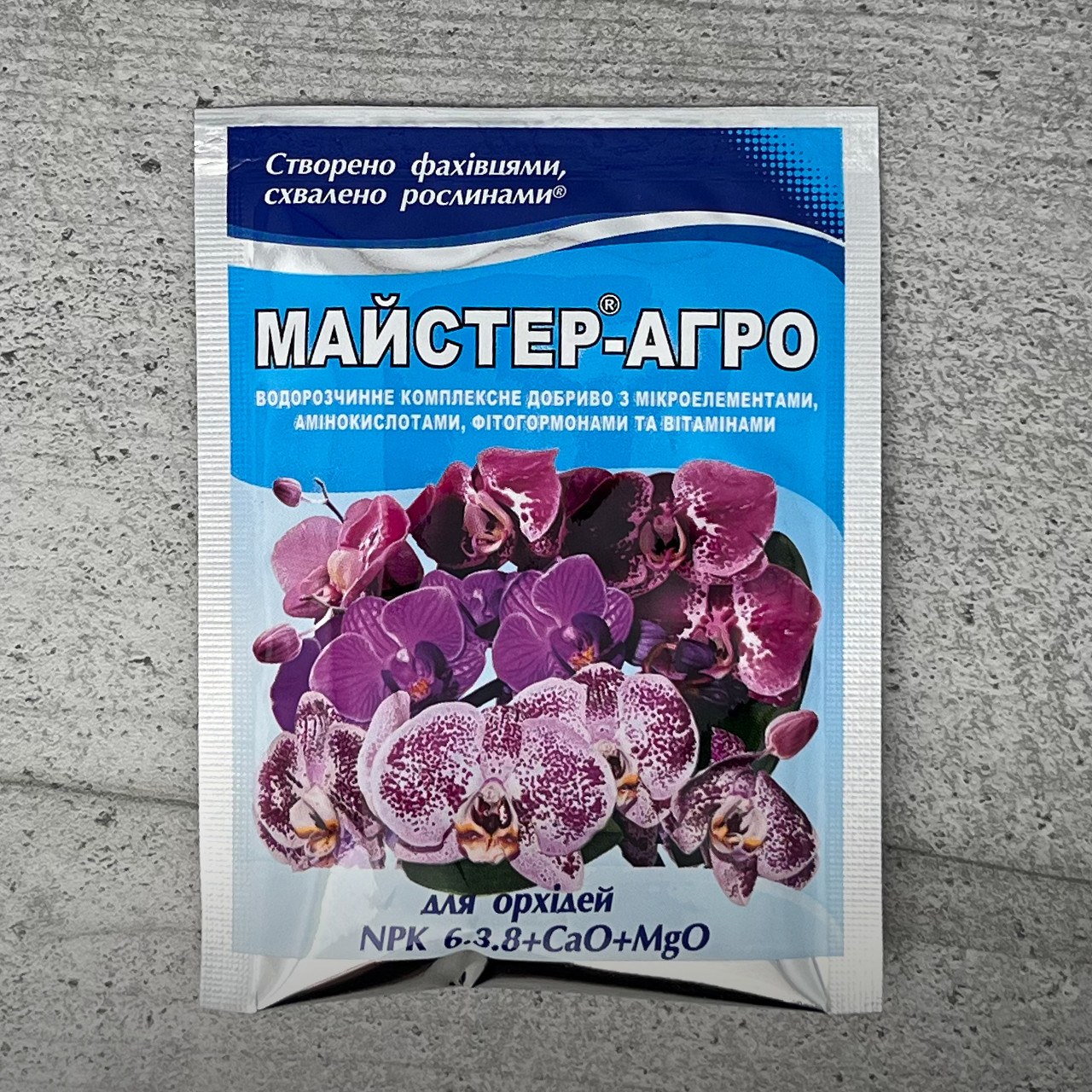 Добриво Майстер-Агро для орхідей 25 г Кіссон, фото 1