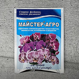 Добриво Майстер-Агро для орхідей 25 г Кіссон