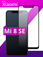 Защитное стекло для Xiaomi MI8 SE | Защитное стекло Xiaomi MI8 SE (полная поклейка на весь экран)