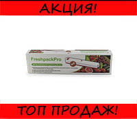 Машина для запайки пакетов Keep freshness BT 01, Эксклюзивный