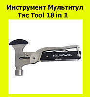 Инструмент Мультитул Tac Tool 18 in 1, Эксклюзивный