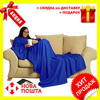 Одеяло-плед с рукавами Snuggle (Снагги) | теплый рукоплед | плед-халат, Эксклюзивный