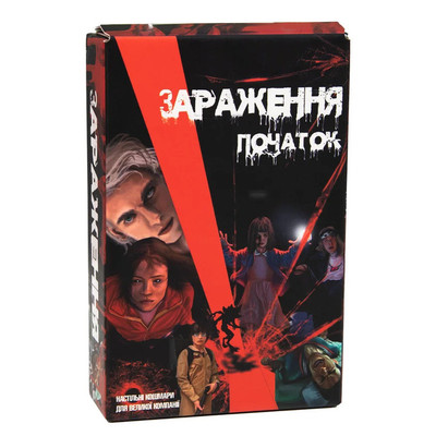 Настільна гра Зараження початок