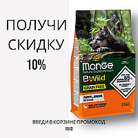 Monge (Монж) BWild Grain Free Puppy & Junior беззерновой корм для цуценят з качкою