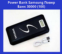 Power Bank Повер Банк 30000, Эксклюзивный