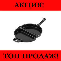 Двойная сковорода для омлета Folding Omelette Pan, Эксклюзивный