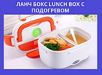 Ланч Бокс Lunch Boxс подогревом, Эксклюзивный