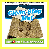 Придверный супервпитывающий коврик Clean Step Mat, Эксклюзивный