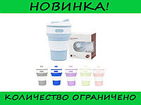 Многоразовый складной силиконовый стакан с крышкой Collapsible coffee cup 350 мл, Эксклюзивный