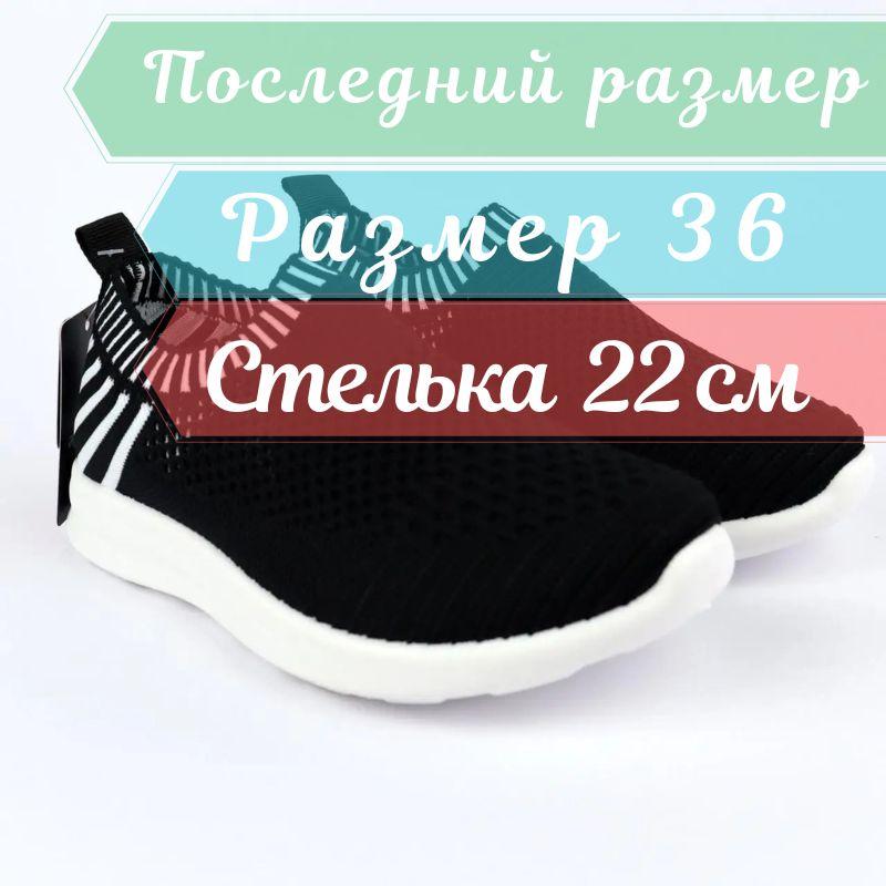 Дитячі текстильні кросівки, мокаси чорні тм Apawa розмір 36 - устілка 22 см