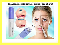 Вакуумный очиститель пор лица Pore Cleaner, Эксклюзивный