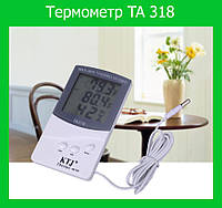 Термометр TA 318 + выносной датчик температуры, Эксклюзивный