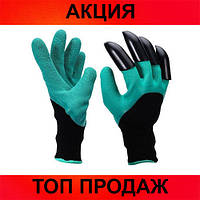 Садовые перчатки-грабли с когтями Garden Gloves 2в1, Эксклюзивный