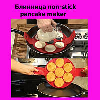 Млинниця non-stick pancake maker, Ексклюзивний