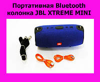 Портативная Bluetooth колонка JВL XTREME MINI, Эксклюзивный