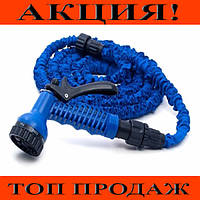 Шланг растягивающийся для полива X-hose 22,5 м, Эксклюзивный