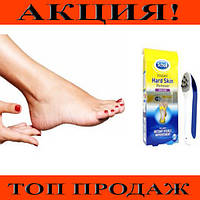 Скребок для чистки пяток Scholl Hard Skin Remover, Эксклюзивный