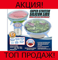 Силіконові кришки круглі Super Stretch Silicone Lids, Ексклюзивний