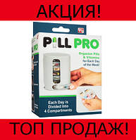 Органайзер для таблеток Pill Pro, Эксклюзивный