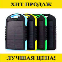 Power bank Solar 20000 mAh, Эксклюзивный