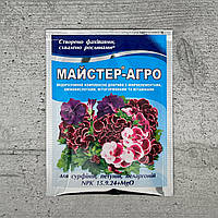 Добриво Майстер-Агро для сурфіній, петуній і пеларгоній 25 г Кіссон