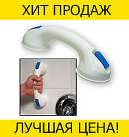 Ручка для ванной EZ Grip, Эксклюзивный