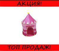 Детская игровая палатка "Шатер" розовая, Эксклюзивный