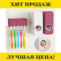 Дозатор зубной пасты и держатель щеток Toothpaste Dispenser, Эксклюзивный