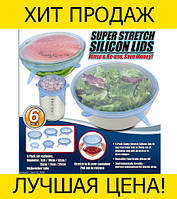 Силіконові кришки круглі Super Stretch Silicone Lids, Ексклюзивний