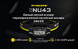 Налобний ліхтар NITECORE NU45 (1700LM, 4000mAh, USB-C, Білий + Червоний LED, Датчик наближення, Індикація), фото 3